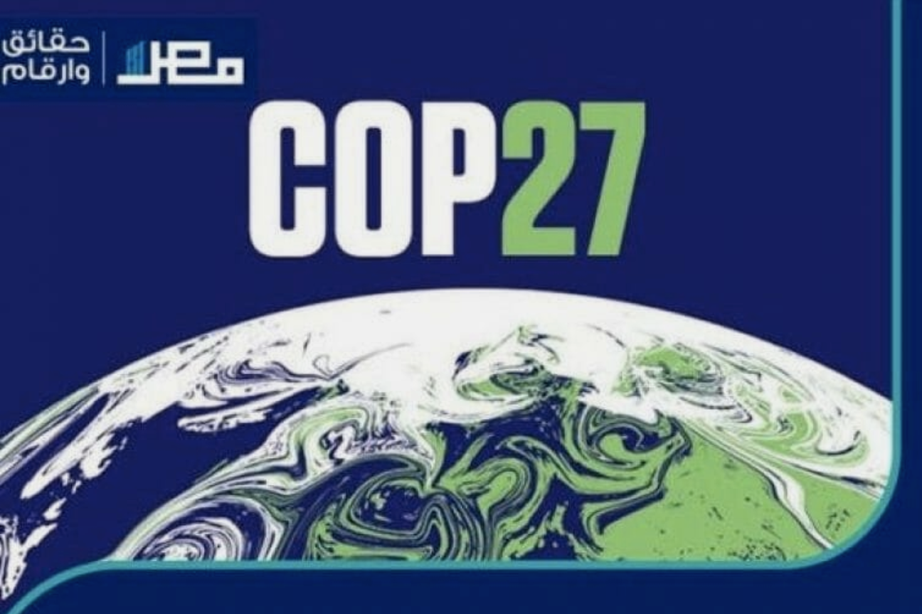 ¿Qué esperar de la COP 27?