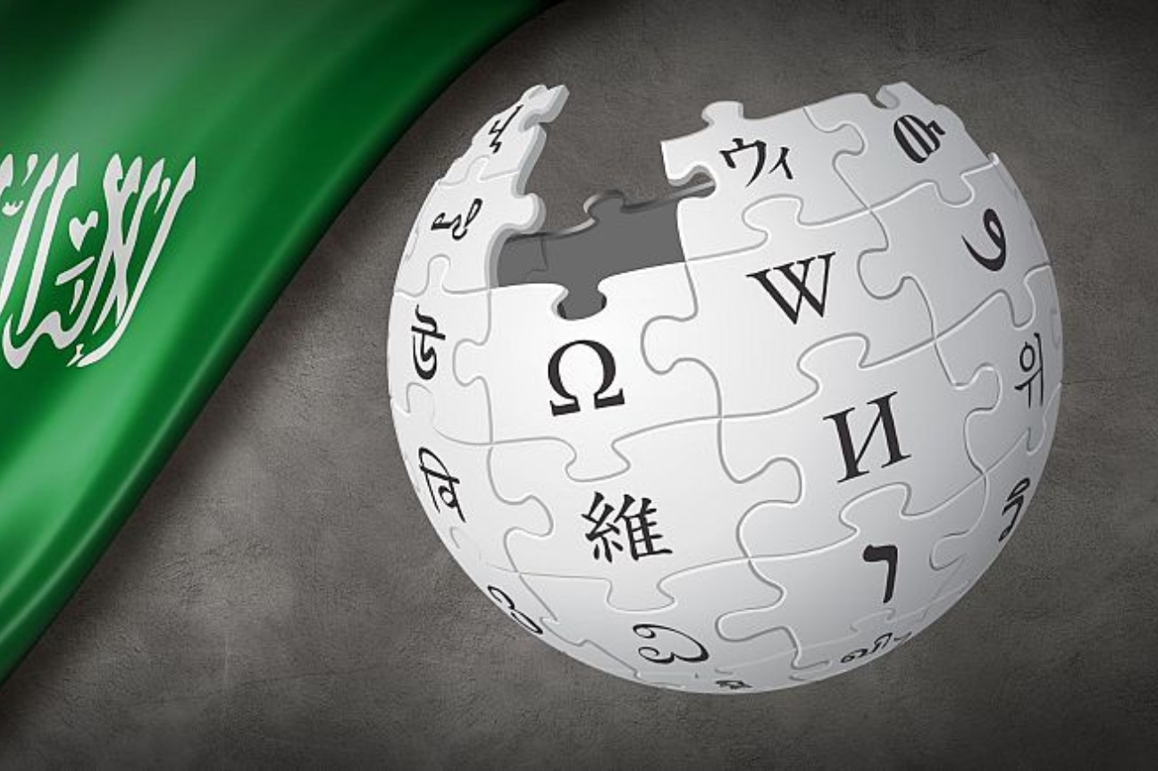 Desmiente Fundación Wikimedia infiltraciones del gobierno de Arabia Saudita en el equipo de Wikipedia